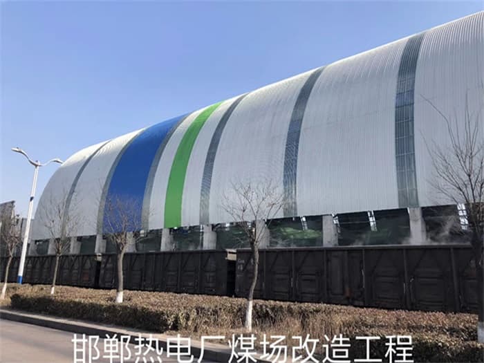 诸城热电厂煤场改造工程